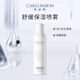 科優(yōu)妍（CAREUMSKIN）舒緩保濕噴霧玻尿酸噴霧補(bǔ)水舒緩爽膚水化妝水護(hù)膚水男女 300ml