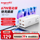 良工（lengon）67W氮化鎵充電器桌面充電站/桌面插座快充筆記本USB+Typec插座/插線板/插排/接線板 N112U-1.5白
