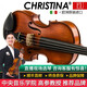 克莉絲蒂娜（Christina）歐洲原裝進(jìn)口手工小提琴EU2000A專業(yè)考級(jí)演奏成人學(xué)生兒童小提琴 4/4身高155cm以上