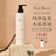 VAN REED香氛身體乳高山樹(shù)林230ml法式保濕長(zhǎng)時(shí)留香清爽送人禮物男女學(xué)生