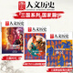 國家人文歷史雜志2024年1-12月1-24期 多期可選 歷史文化文史知識期刊 現(xiàn)貨【共3本】三國系列國家篇