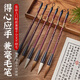 檀燁軒得心應手毛筆初學(xué)者狼毫書(shū)法國畫(huà)中楷毛筆文房四寶湖筆單支裝