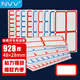 NVV 標簽貼紙 大號928枚48*28mm不干膠貼紙 自粘性口取紙姓名字貼價(jià)格標簽便利貼 BQ-512902紅色