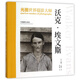光圈世界攝影大師(沃克·埃文斯)(精)