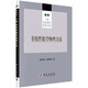 非線性數(shù)學(xué)物理方法