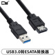 CY 新款 帶供電USB3.0轉ESATA轉換器USB2.0 3.0轉Power ESATA易驅線(xiàn)