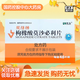 [康弘] 枸櫞酸莫沙必利片 5mg*48片/盒 1盒裝