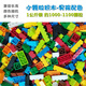 LE高積木玩具袋裝塊基礎小顆粒零件散件純色散稱(chēng)10000粒兼容樂(lè )高 男孩配色-小顆粒-高難度巨大型
