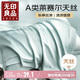 無印良品A類萊賽爾天絲枕套一對裝家用水洗冰絲枕頭套 純粹蘭48*74cm