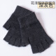 羊絨手套 男 羊絨半指手套女秋冬季羊毛線(xiàn)分指露指男手套學(xué)生針織保暖可愛(ài)韓版 深灰色 均碼