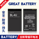閃步  諾基亞BL5B 4C 5C 5J 4U BP4L 4D 4B 5M手機5K 6MT 6 諾基亞BP-4U【E66/EN5/C503】電池