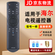 適用海爾電視機遙控器HTR-A03 LE32B510F LE32B310G LE42B51F A03+電池