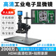 SangNond工業(yè)電子顯微鏡專業(yè)CCD相機(jī)高倍放大鏡高清手機(jī)維修微觀光學(xué)檢測(cè) SN-30D(HDMI拍照錄像)含11.6寸屏