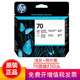 惠普（HP）70號(hào)原裝墨盒打印頭 適用Z5400 Z2100 Z5200 Z3100 Z3200繪圖儀 照片黑+淺灰色打印頭（C9407A）