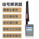 卓強(qiáng)（ZHUOQIANG）汽車(chē)gps掃描探測(cè)器防竊聽(tīng)定位跟蹤反監(jiān)控?zé)o線電波信號(hào)掃描檢測(cè)儀 黑色 到手即用