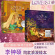 【李鐘碩同款】love is 2 100件溫暖的小事+我愛(ài)你的100件小事 愛(ài)小時(shí)光 浪漫繪本 共2冊