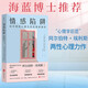 情感陷阱：如何擺脫以愛(ài)為名的情感操控 兩性心理學(xué)巨匠阿爾伯特·埃利斯幸福的婚姻陷阱婚戀與兩性生活?lèi)?ài)的藝術(shù)親密關(guān)系為何家會(huì)傷人書(shū)籍