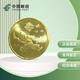 2003年-2014年第一輪十二生肖紀念幣 2004年猴年生肖紀念幣 單枚