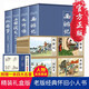 全48冊四大名著連環(huán)畫套裝 珍藏版 三國演義西游記水滸傳紅樓夢小人書 老版世界文學(xué)名著圖畫書