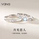 Vana月光戀人銀情侶戒指一對戒求訂結(jié)婚七夕情人節(jié)禮物送男女朋友老婆 月光戀人*對戒【可刻字定制】