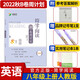 B卷周計(jì)劃英語人教版 初中英語B卷同步訓(xùn)練練習(xí)冊  劉鷹編 基礎(chǔ)培優(yōu)教輔輔導(dǎo)資料書 八年級上冊英語人教版