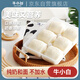 牛小白牛奶饅頭210g*2包 不加水純奶和面兒童營養(yǎng)早餐面點速凍(6只裝)