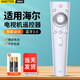 OMETTER適用Haier統·帥Leader液晶電視機遙控器HTR-U20 LQ55AL88M72