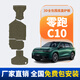 馭普零跑C16底盤(pán)護(hù)板C01CB10C11T03電池護(hù)板發(fā)動(dòng)機(jī)電機(jī)下護(hù)板裝甲改裝 24款零跑C10增程【四件套】 備注續(xù)航 錳鋼