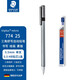 施德樓（STAEDTLER）三角可伸縮筆頭自動(dòng)鉛筆774 帶橡皮頭 考試鉛筆  施德樓自動(dòng)鉛筆三角筆桿輕巧 0.5mm鉛筆+0.5mm鉛芯