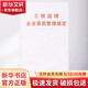 工程監(jiān)理企業(yè)資質(zhì)管理規(guī)定 中國(guó)建筑工業(yè)出版社 中國(guó)建筑工業(yè)出版社 著 著 書籍