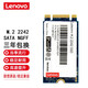聯(lián)想（LENOVO） 固態(tài)硬盤(pán)M.2 T450 X250 Y430P X240 T470 E431 Y410P/Y430P/E431/E531 M.2接口 SATA協(xié)議 512G (ST900)