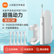 小米米家聲波電動(dòng)牙刷T300成人情侶男女家用充電式防水高頻振動(dòng)智能細(xì)軟軟毛牙 T300+定制刷頭x5+置壁掛+牙刷盒