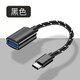 Tialstp 適用西伯利亞USB轉(zhuǎn)Type c轉(zhuǎn)換器3.0電腦頭戴式耳機轉(zhuǎn)接頭漫步者游戲麥克風數(shù)據(jù)線連接手機 榮耀OPPO華為小米VIVO