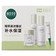 相宜本草護膚品禮物四倍蠶絲護膚套組深層補水保濕光澤水潤潔面水乳面霜 四倍水+乳+精華霜+緊致眼霜禮盒