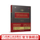 信息學(xué)奧林匹克辭典 全國青少年信息學(xué)奧林匹克系列競賽大綱詳解 中國計算機學(xué)會 NOI信息學(xué)競賽相關(guān)知識技巧教程書籍