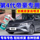 EYOUNG 屹揚專(zhuān)用第四代帝豪補漆筆煙雨灰4代水墨白汽車(chē)漆劃痕修復自噴漆灰色 第4代帝豪【煙雨灰】送補土+工具