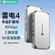 尤達大師雷電4擴展塢8K超清三屏異顯拓展塢一站式影視剪輯支持菊花鏈適用黑神話(huà)悟空臺式電腦