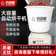 農(nóng)百順農(nóng)業(yè)機(jī)械花椒烘干機(jī)智能全自動(dòng)恒溫空氣能風(fēng)干機(jī)藥材家用干燥箱 電熱能4.5KW 220V【300斤】