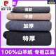 皮爾卡丹鄂爾多產(chǎn)100%純羊絨褲男士冬季加絨加厚羊毛褲高腰保暖褲女棉褲子 【男士】深灰 薄款 175(XL)