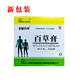 品賢堂蕪極百草百草膏20g/盒皮膚外用抑菌清潔護(hù)理瘙癢 一盒