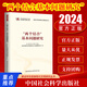 現(xiàn)貨2024新書 “兩個結(jié)合”基本問題研究（建設(shè)中華民族現(xiàn)代文明研究叢書）中國社會科學(xué)出版社9787522733319