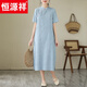 恒源祥2025夏季復(fù)古棉麻提花改良旗袍裙女中長(zhǎng)款立領(lǐng)珠扣斜襟氣質(zhì)連衣裙 藍(lán)色 M [建議95-118斤]