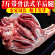 羊腿整只新鮮去骨羊腿肉 帶骨羊前腿羊后腿 冷凍羔羊腿 生鮮羊肉 帶骨法式羊后腿7斤