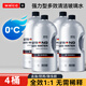 維爾卡特玻璃水防凍-40度零下25強力去污去油膜冬季東北乙醇汽車(chē)用雨刮水 【0℃】多效強力型4桶裝（共8L）