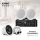 DMIX 商用空間天花吸頂式CS6.3TG+A12音響系統(tǒng)解決方案 吸頂式套裝