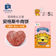 acornfresh橡果生鮮安格斯牛肉餅無添加兒童獨(dú)立小包裝送寶寶嬰兒輔食食譜 安格斯牛肉餅200g