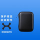 西部數據（WD） 2.5英寸移動(dòng)硬盤(pán)包通用防震保護包 防震包2.5英寸通用 黑色 普通款 黑色 普通款