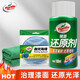 龜牌（Turtle Wax）汽車還原劑鏡面拋光蠟車漆漆面劃痕修復蠟白色黑色車通用上光車蠟 【擦巾套裝】鏡面還原劑+擦巾+海綿