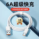 簡(jiǎn)紐66W型號(hào)充電器數(shù)據(jù)線Type-c快充電線6A快充線超級(jí)快充電器套裝快充頭手機(jī)充電器適用于華為榮耀 1米6A快充線