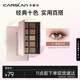 卡姿蘭（Carslan）柔幻星紗十色眼影盤(pán)（粉質(zhì)細膩不飛粉）#07麋鹿仙棕12g生日禮物女
